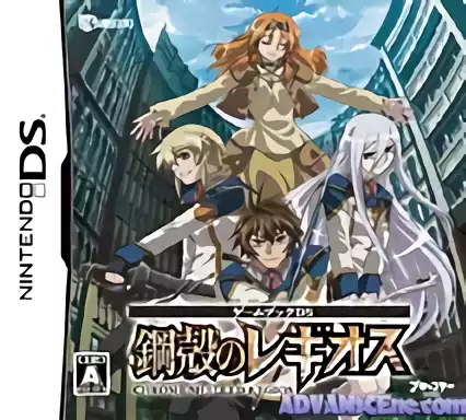 Image n° 1 - box : Gamebook DS - Koukaku no Regios